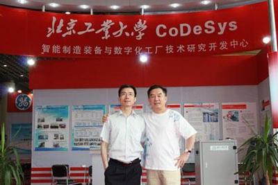 CoDeSys盛装出席2012山东省产学研展洽会，引领工业自动化软件教学新潮流
