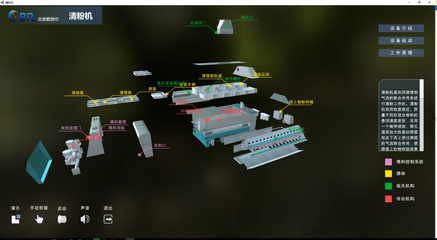 北京欧倍尔粮食清理与烘干3D虚拟仿真软件 创新教学软件技术开发的典范